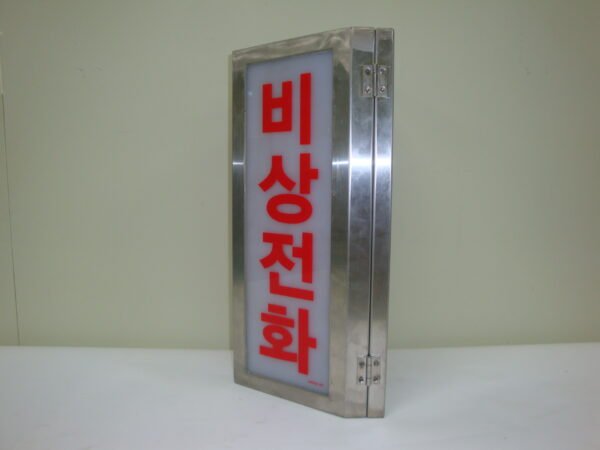 비상전화표시등 - 이미지 2
