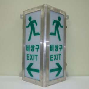출구표시등