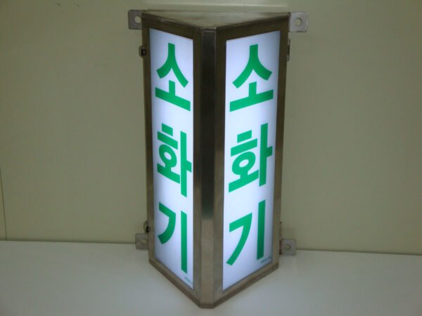 소화기표시등(LED Bar)철도용