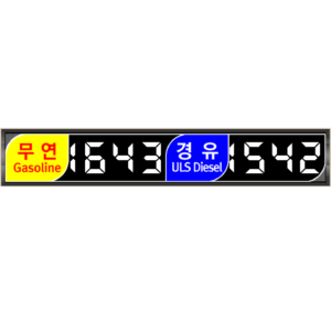 주유소전광판-천정형