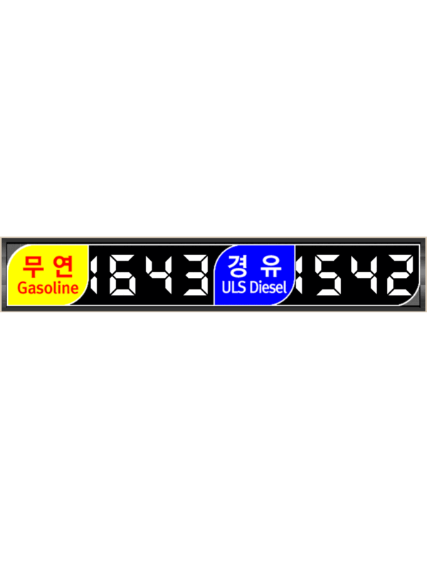 주유소전광판-천정형