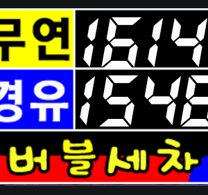 폴사인전광판